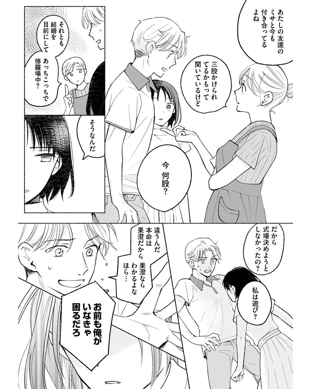 https://sub.reacomi.com/ig_23 _スイートライムジュース1話3校ゲラ戻し25.jpg